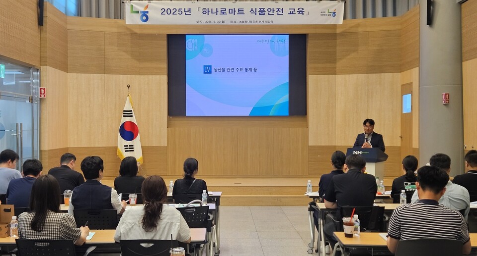 하나로마트 식품안전관리자들이 30일 서울시 마포구 농협하나로유통 본사에서 식품안전 관리 강화를 위한 교육을 받고 있다. 사진=농협중앙회