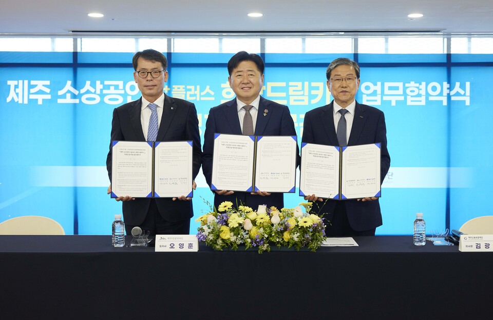 (왼쪽부터) 김성태 IBK기업은행장, 오영훈 제주지사, 김광서 제주신용보증재단 이사장이 지난달 30일 제주소통협력센터에서 업무협약을 맺고 기념촬영을 하고 있다. 사진=IBK기업은행
