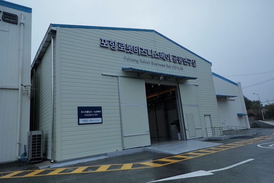 포스코홀딩스-뉴로메카 로봇공동연구센터.사진=뉴로메카