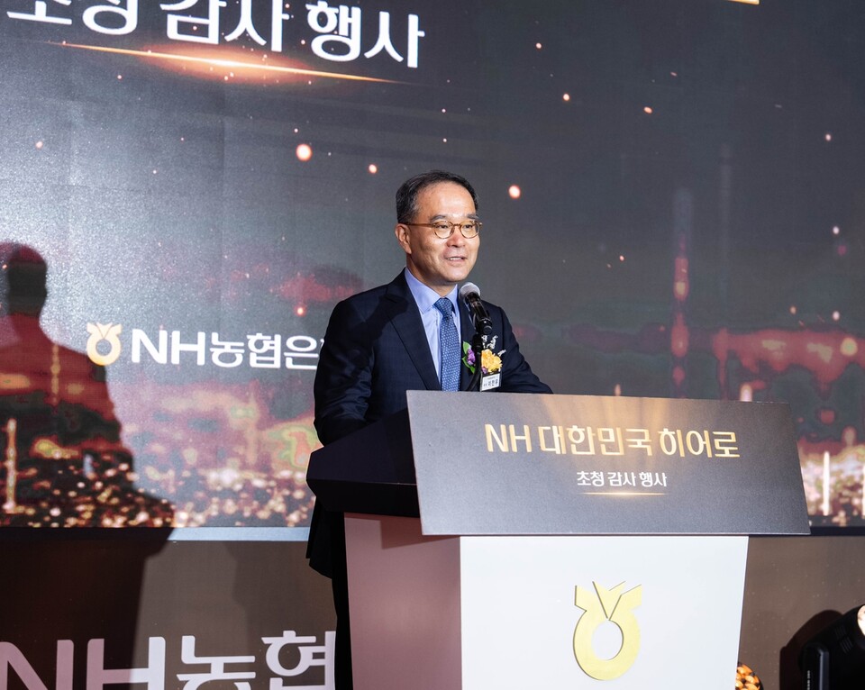 이찬우 NH농협금융지주 회장이 2일 NH농협은행 본점에서 열린 'NH대한민국 히어로' 초청 감사행사에서 공무원들에게 감사 인사를 하고 있다. 사진=NH농협금융