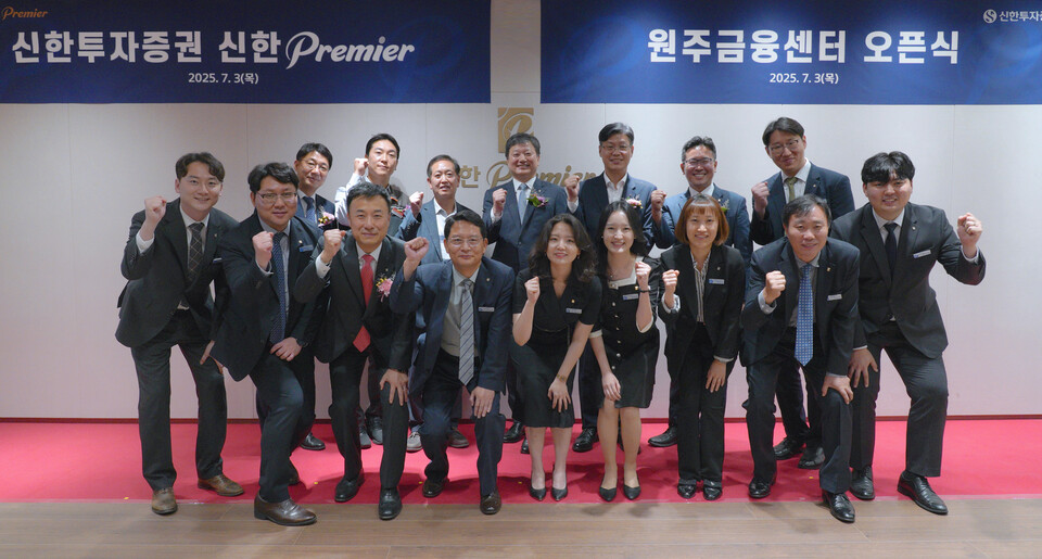 신한투자증권 임직원들이 3일 강원도 원주에서 신한프리미미어 원주금융센터 개소식을 열고 기념 사진 촬영을 하고 있다. 사진=신한투자증권