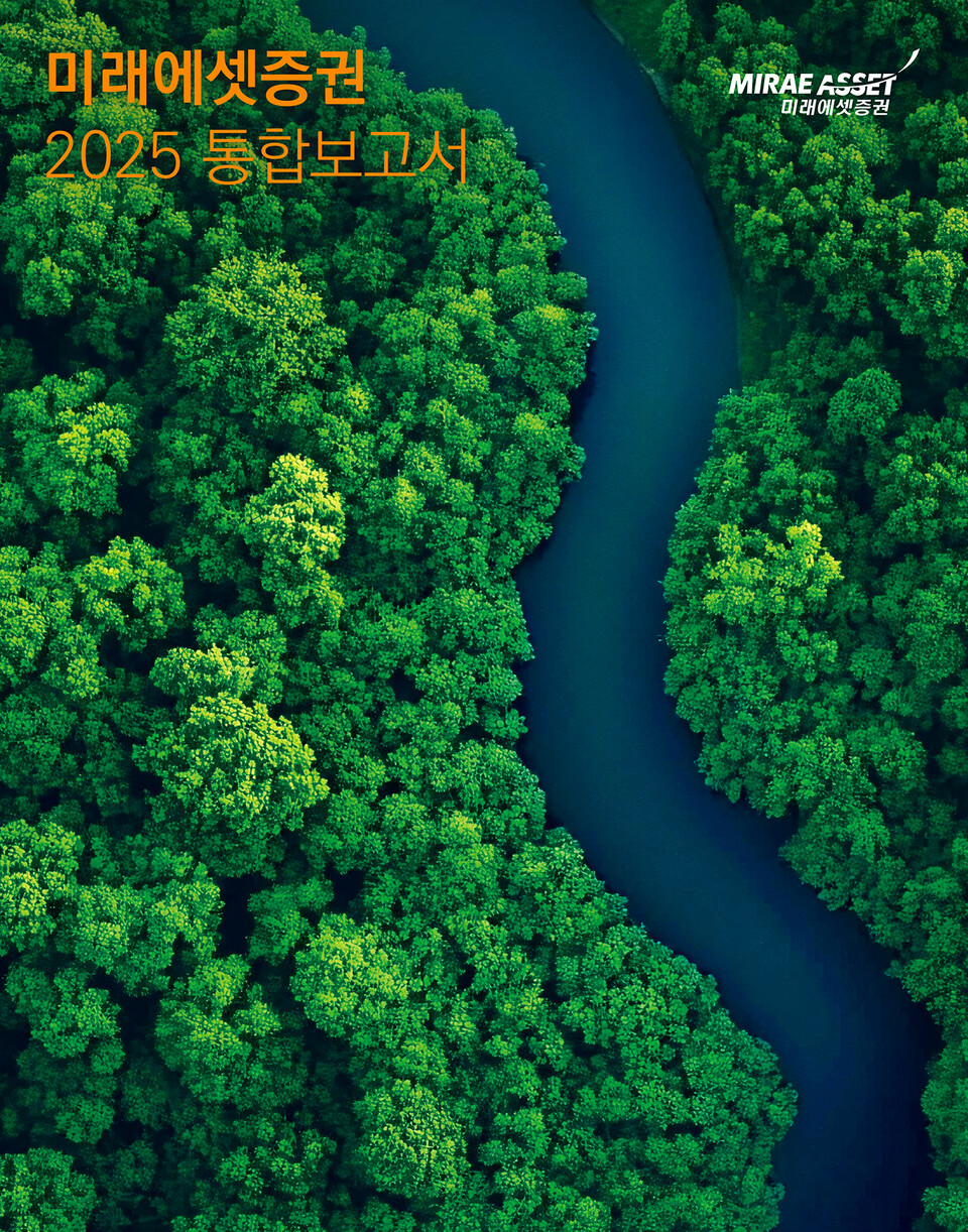 사진=미래에셋증권