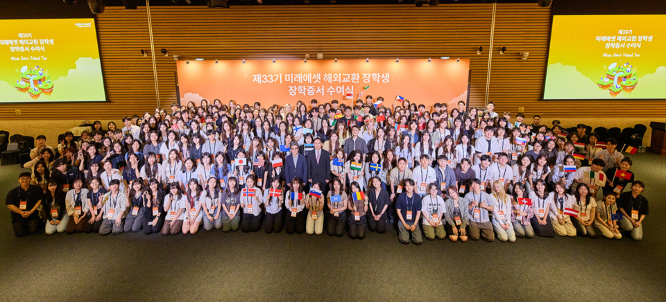 사진=미래에셋박현주재단