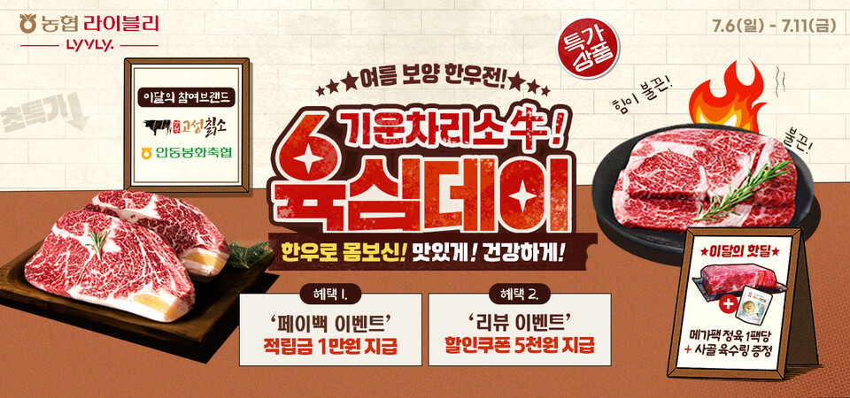 사진=농협경제지주