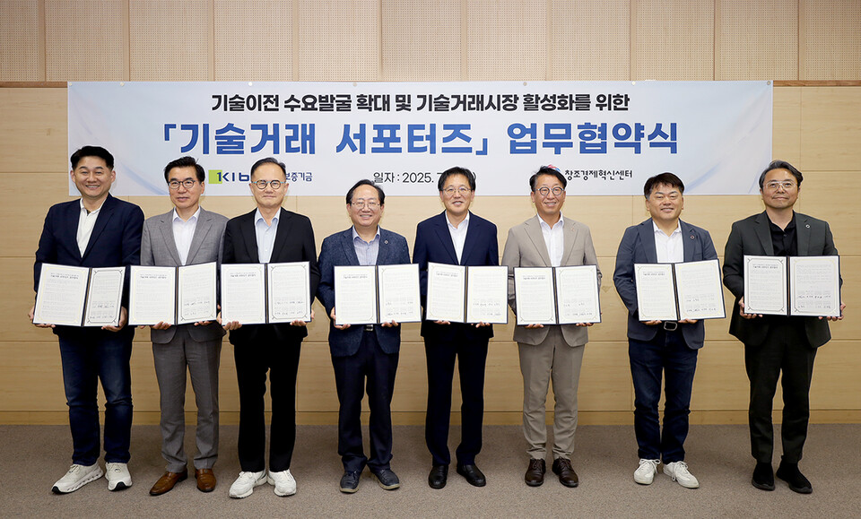 이상창 기보 이사(왼쪽에서 다섯 번째)와 7개 창경센터 관계자들이 업무협약 후 기념촬영을 하고 있다.. 사진=기술보증기금
