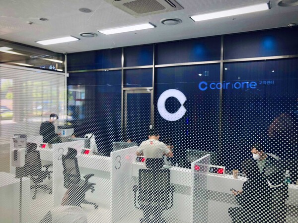 코인원 오프라인 고객센터. 사진=코인원