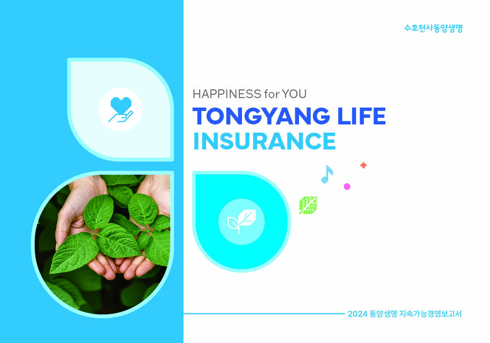 사진=동양생명