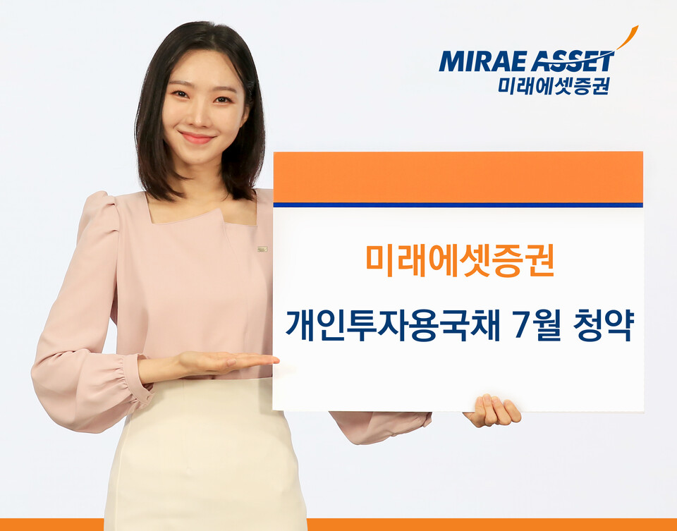 사진=미래에셋증권