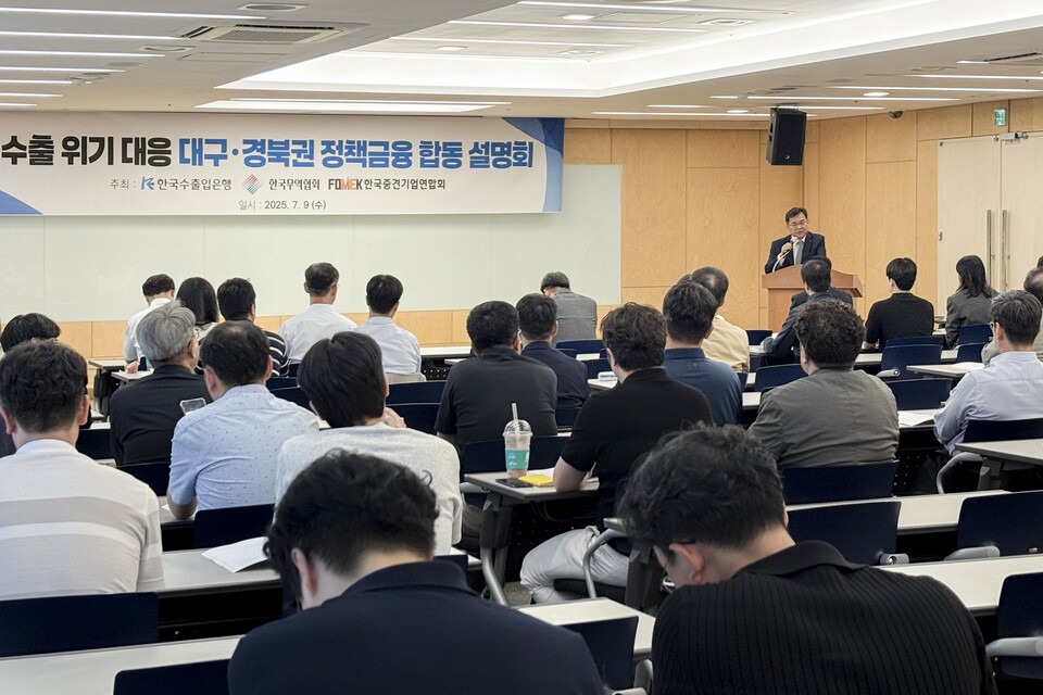 이원균 수은 중소중견기업금융본부장이 9일 대구무역회관에서 열린 ‘대구·경북권 수출위기 대응 설명회’에서 인사말을 하고 있다. 사진=한국수출입은행