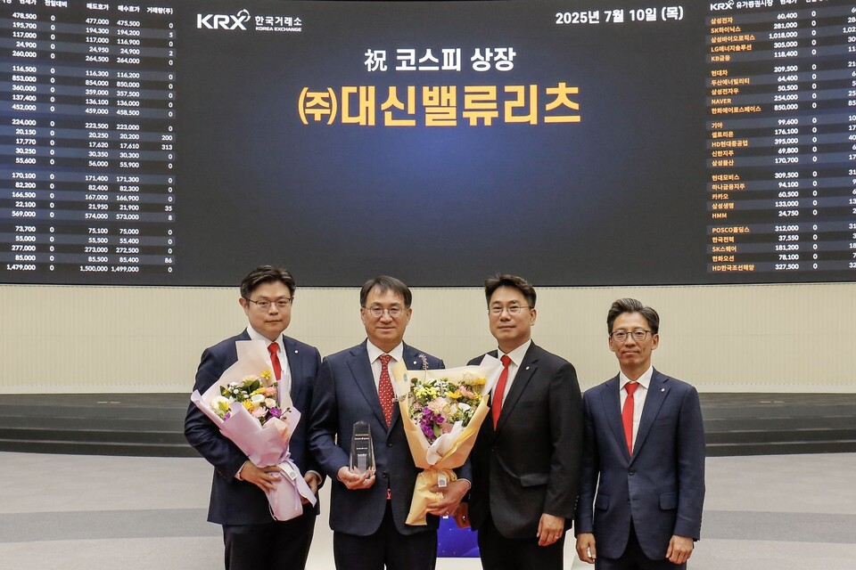 (왼쪽부터)김현복 대신증권 전략지원실 상무, 김송규 대신자산신탁 대표이사, 김동훈 대신자산신탁 경영지원부문 상무, 박영곤 대신자산신탁 리츠투자부문장이 10일 오전 서울 여의도 한국거래소에서 대신밸류리츠 상장 기념식에 참석해 기념 사진을 촬영하고 있다. 사진=대신파이낸셜그룹