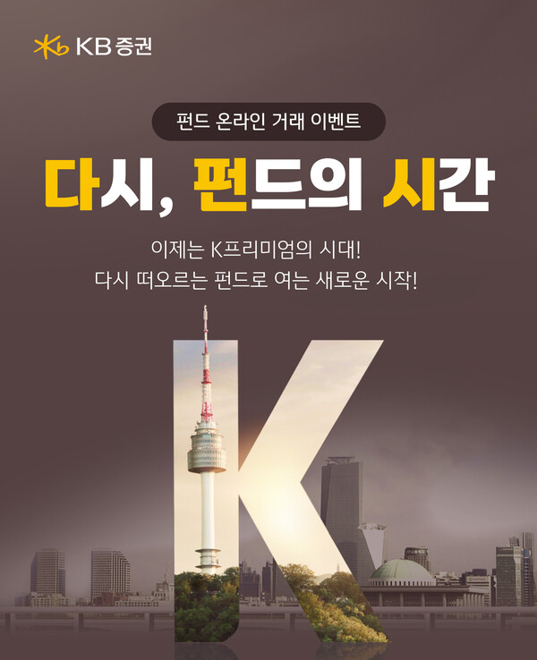 사진=KB증권