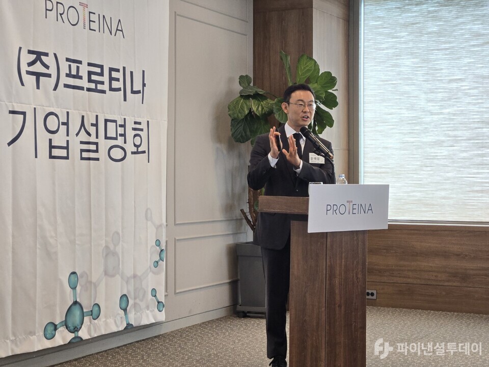 윤태영 프로티나 대표가 15일 서울 여의도에서 열린 기자간담회에서 코스닥 상장을 통한 향후 성장 전략과 비전 등을 발표하고 있다. 사진=최정화 기자