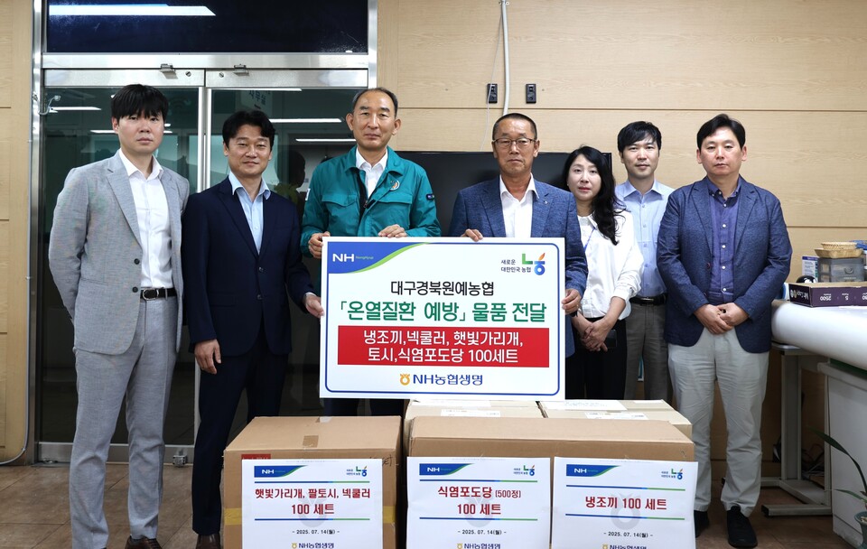 박병희 NH농협생명 대표이사(왼쪽 세 번째)가 14일 대구경북원예농협(조합장 윤재근)을 방문해 혹서기 온열질환 예방을 위한 안전물품을 전달했다. 사진=NH농협생명