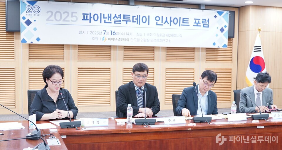 2025 파이낸셜투데이 인사이트 포럼 좌담에서 ‘이재명 정부 경제 정책을 논하다’라는 주제로 성기영 진행자와 패널들이 토론하고 있다. 사진=최형주 기자