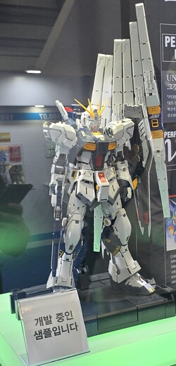 많은 관심을 받은 PG 언리쉬드 뉴건담.  사진=최형주 기자