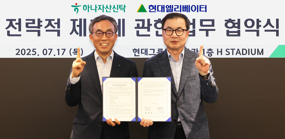민관식 하나자산신탁 대표이사(사진 왼쪽)가 조재천 현대엘리베이터 대표이사와 17일 서울 종로구 현대그룹빌딩에서 현대엘리베이터와 오피스 자산의 밸류애드(Value-add) 전략 가속화를 위한 업무협약을 체결하고 기념 촬영을 하고 있다. 사진=하나자산신탁