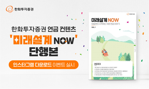 사진=한화투자증권