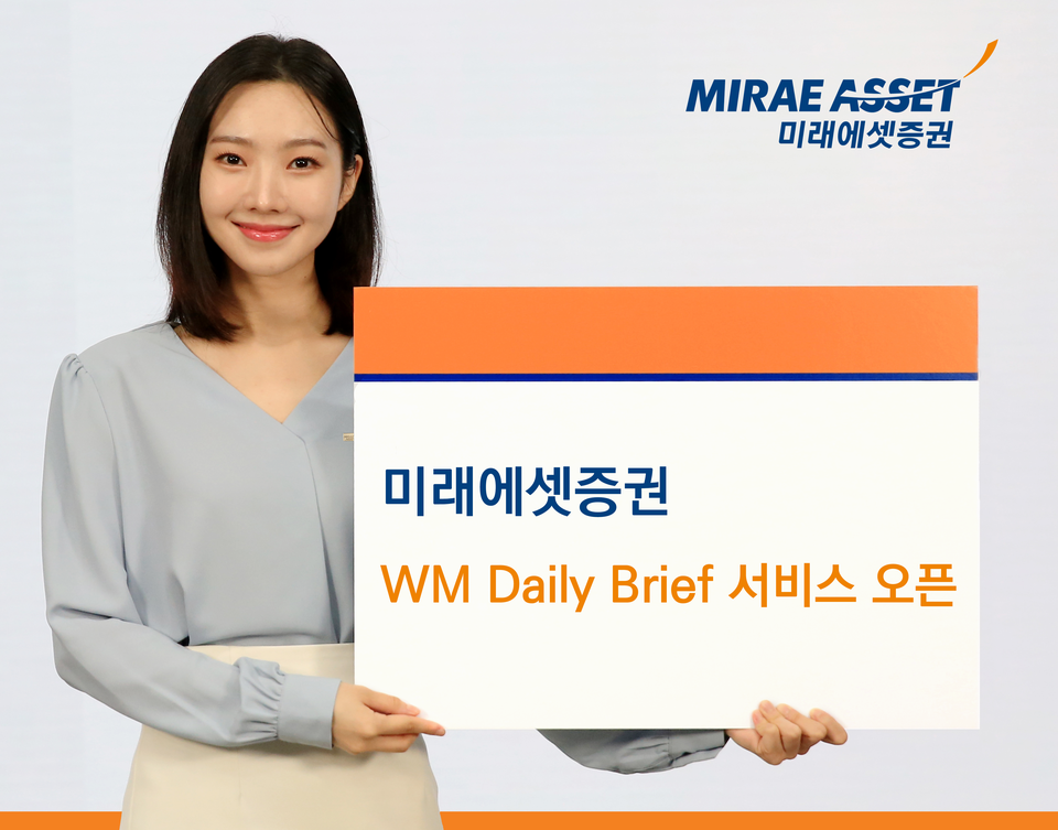 사진=미래에셋증권