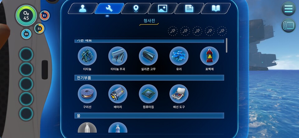 다양한 아이템을 제작해보자. 사진=인게임 캡처