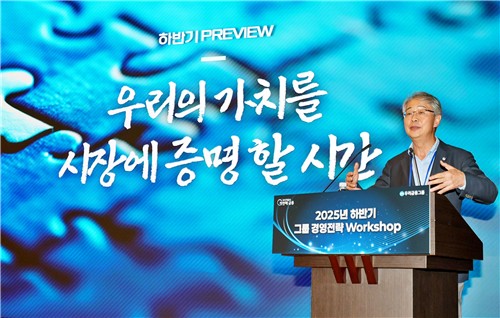 임종룡 우리금융그룹 회장이 지난 18일 서울 중구 본사에서 열린 '2025년 하반기 그룹 경영전략 워크숍'에서 발표하고 있다. 사진=우리금융