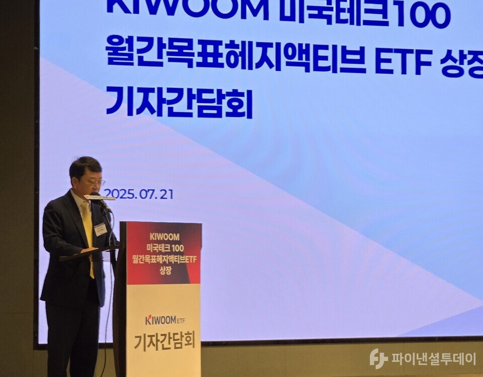 김기현 키움투자자산운용 대표이사가 21일 여의도 TP타워에서 열린 ‘키움 미국테크100월간목표헤지액티브 ETF(상장지수펀드) 상장’ 기자간담회에서 인사말을 하고 있다. 사진=최정화 기자