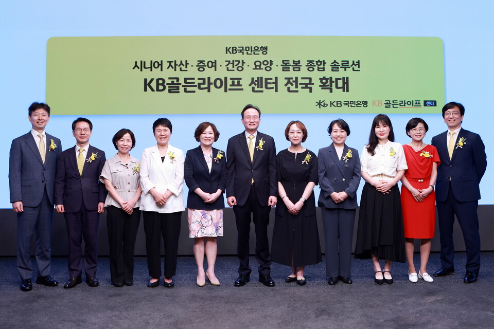 양영철 KB국민은행 WM 추진본부장(왼쪽 첫번째)과 박병곤 KB국민은행 영업그룹 부행장(왼쪽 두번째), 이환주 KB국민은행장(왼쪽 여섯번째)과 KB골든라이프센터장들이 23일 서울 영등포구에 위치한 KB국민은행 신관에서  기념촬영을 하고 있다 .사진=KB국민은행