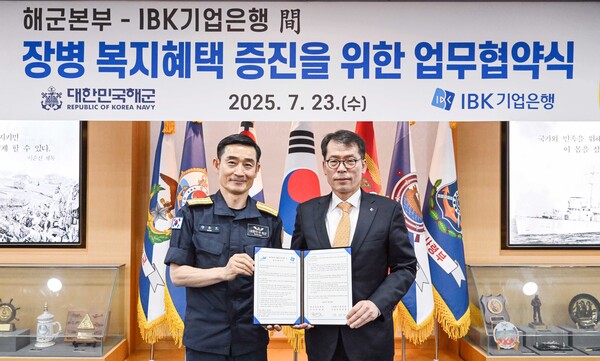 양용모 해군참모총장(왼쪽)과 김성태 IBK기업은행장이 계룡대 해군본부에서 열린 업무협약식에서 기념촬영을 하고 있다. 사진=IBK기업은행