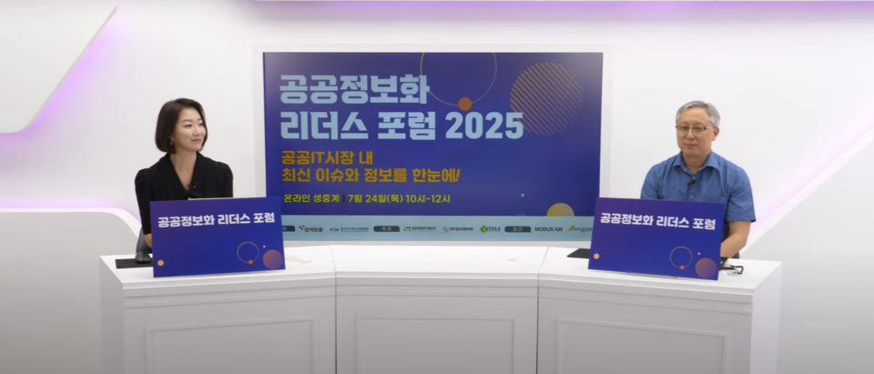 정진남 사이냅소프트 이사(오른쪽)이 공공정보화리더스포럼에서 발표하고 있다. 사진=사이냅소프트