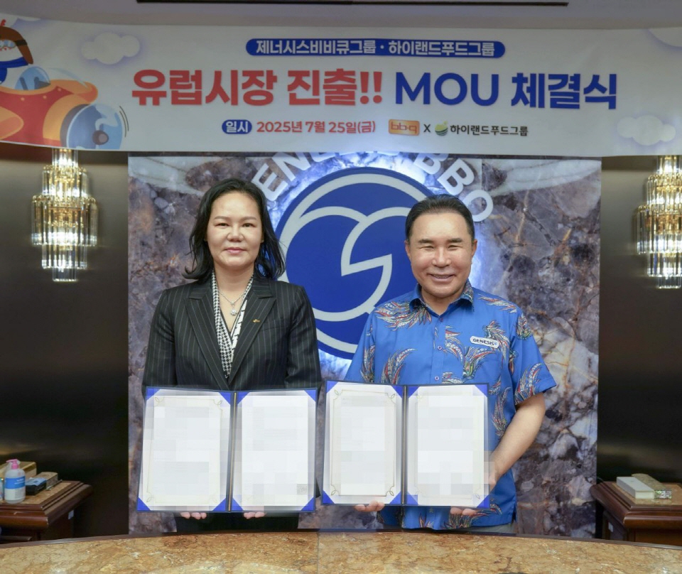 ﻿BBQ가 유통·가공 전문기업 하이랜드푸드그룹과 유럽 시장 진출을 위한 전략적 업무협약(MOU)을 체결했다. 사진=제너시스﻿BBQ