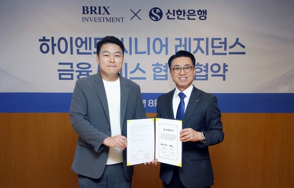 강대오 신한은행 자산관리솔루션그룹장(오른쪽)과 홍지협 ㈜브릭스인베스트먼트 대표가 지난 1일 서울 중구 소재 신한은행 본점에서 ㈜브릭스인베스트먼트와 하이엔드 시니어 레지던스 금융서비스 업무 협약을 체결하고 기념촬영하는 모습. 사진=신한은행