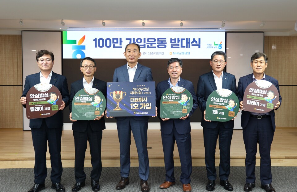 박병희 NH농협생명 대표이사(왼쪽 세 번째)와 부사장들이 신상품 3종 출시를 기념한 발대식에서 촬영하는 모습. 사진=NH농협생명