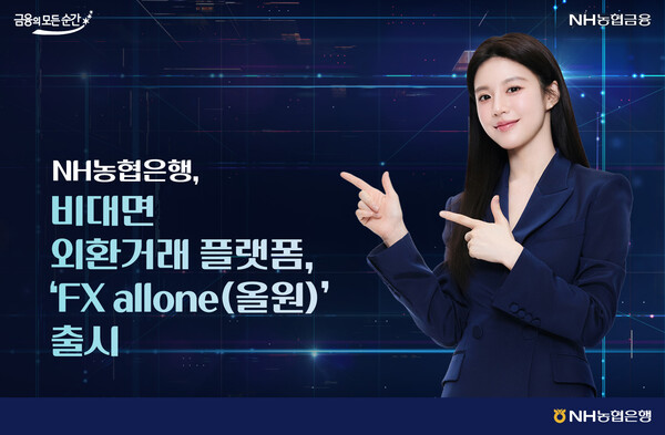 사진=NH농협은행