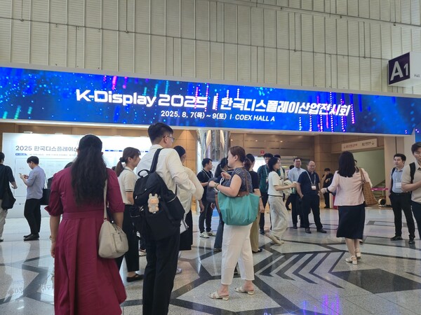 7일 서울 코엑서에서 개막한 2025 K-디스플레이 전시회 입구.  사진=정유라 기자