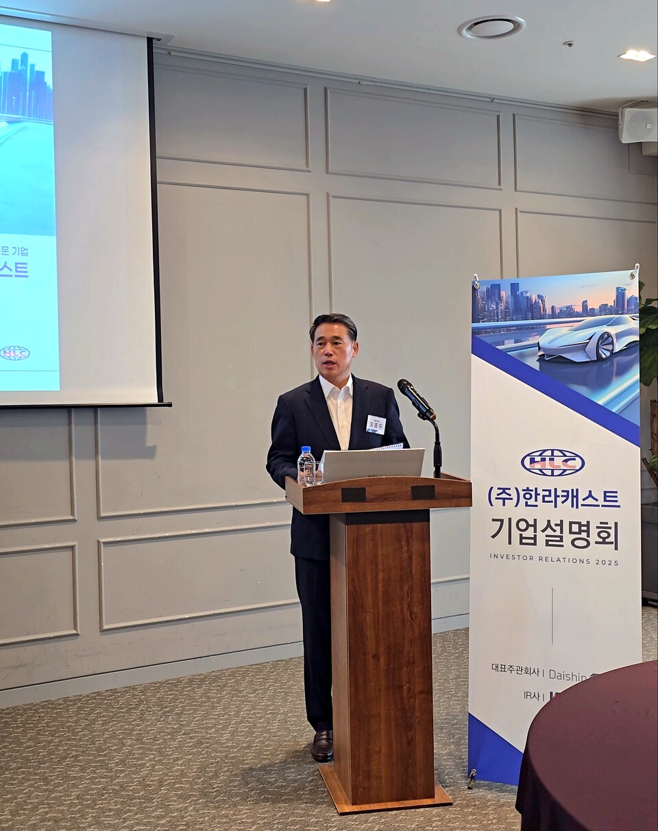 오종두 한라캐스트 대표이사. 사진=K2C&I