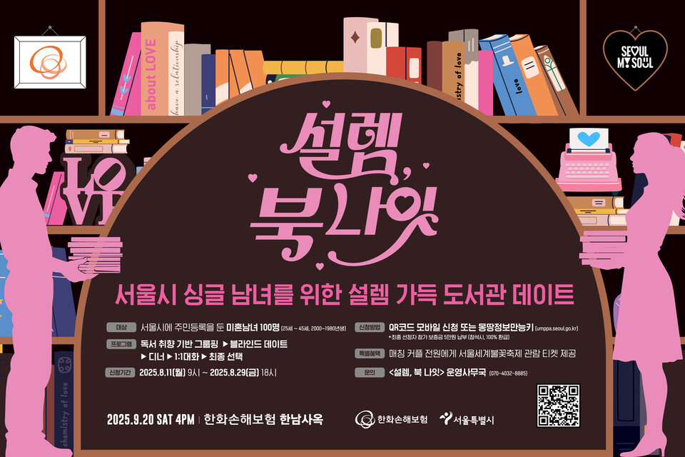 사진=한화손해보험