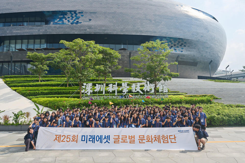 미래에셋박현주재단이 8월 7일부터 10일까지 제25회 글로벌 문화체험단을 진행한 가운데, 참가자들이 중국선전과학기술관 방문을 기념해 사진 촬영을 하고 있다.사진=미래에셋박현주재단