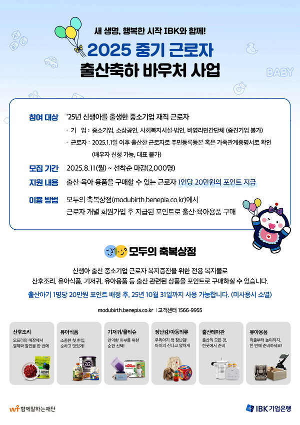 사진=IBK기업은행