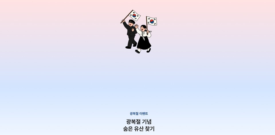 카카오뱅크 숨은유산찾기