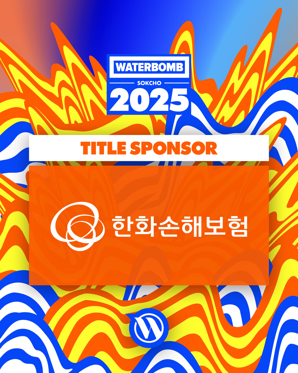 사진=한화손해보험