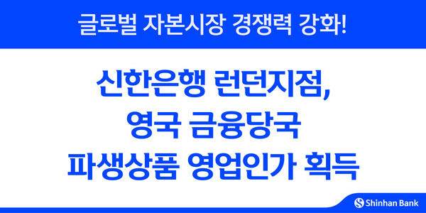 사진=신한은행