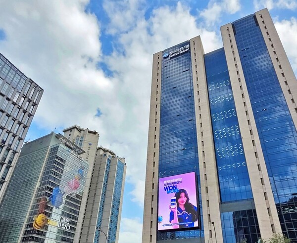 사진=우리은행