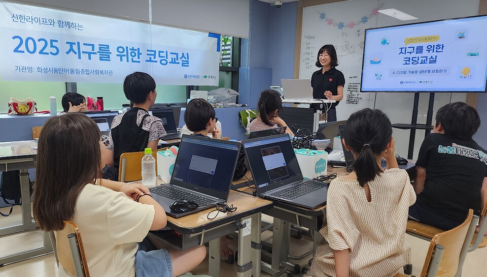 여름방학 기간 중 열린 ‘지구를 위한 코딩 교실’에서 경기도 화성시동탄어울림종합사회복지관 학생들이 코딩 수업을 받고 있다. 사진=신한라이프