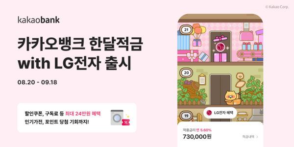 사진=카키오뱅크