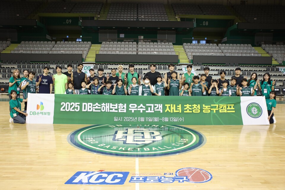 DB손해보험(대표 정종표)은 앞서 11일부터 2박3일 동안 강원도 원주시에서 우수고객 자녀 100명을 초청해 DB프로미 농구선수단과 함께하는 농구캠프를 시행했다. 사진=DB손해보험