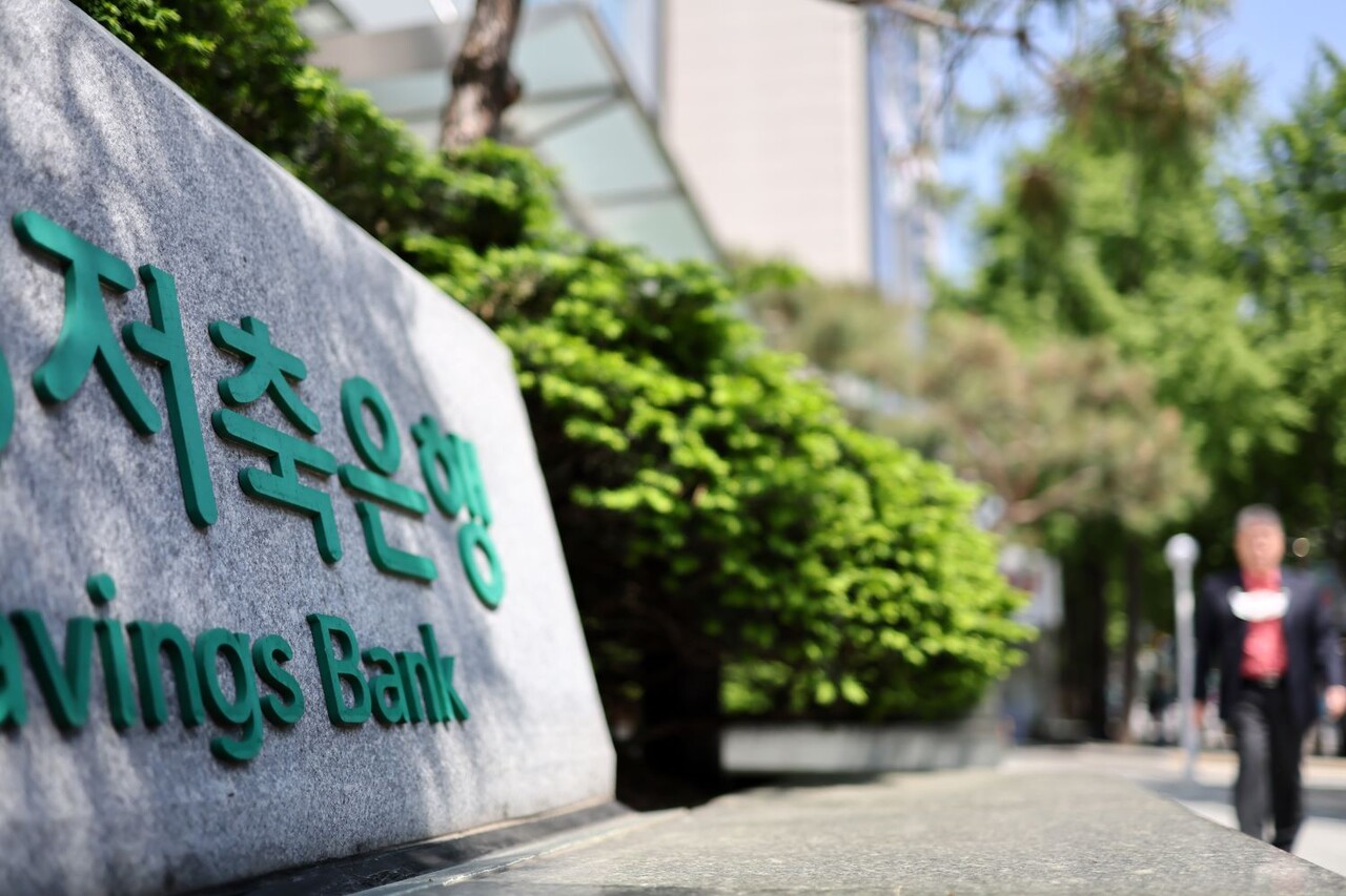 저축은행. 사진=연합뉴스