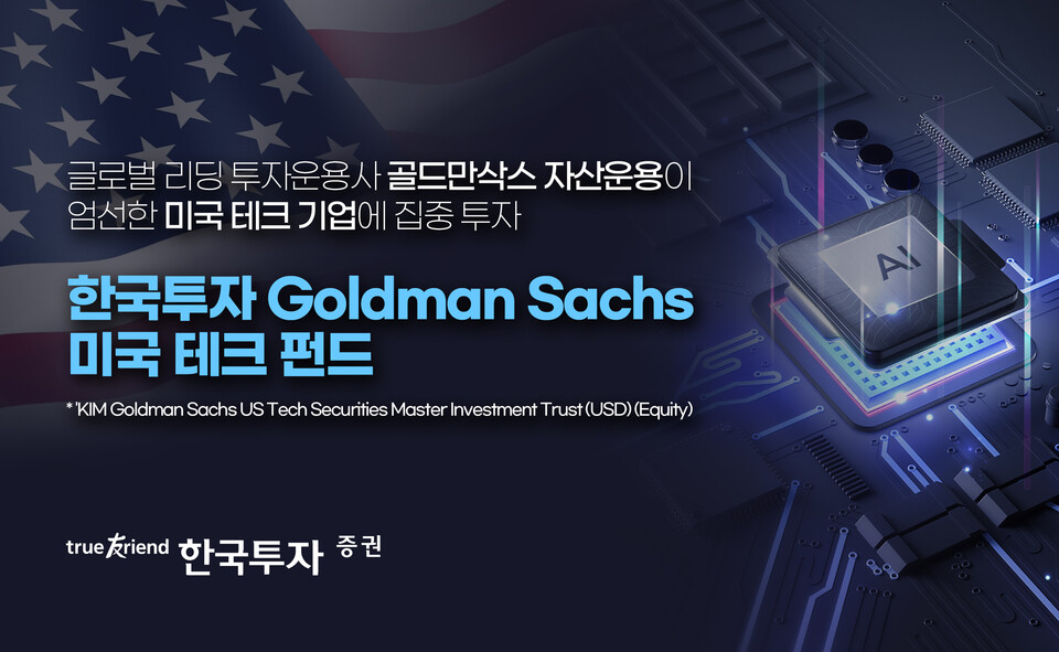 사진=한국투자증권