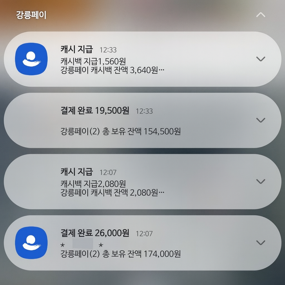 툭하면 캐시백이 적립된다. 소비를 멈추기 힘들다. 사진=최형주 기자