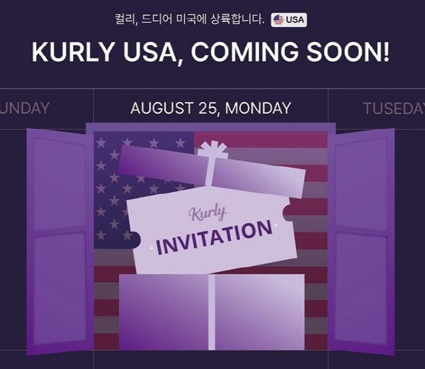 컬리 USA. 사진=컬리 USA 인스타그램