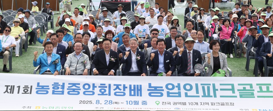 강호동 회장(앞줄 왼쪽에서 네번째)이 28일 11시 경기 연천파크골프장에서 열린 제1회 농협중앙회장배 농업인 파크골프대회 개막식에 참석해 기념 사진을 촬영하고 있다. 사진=농협중앙회