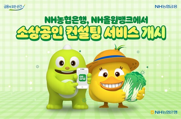 사진=NH농협은행